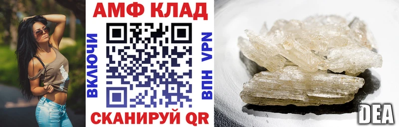 Amphetamine Розовый MEGA как войти Лермонтов