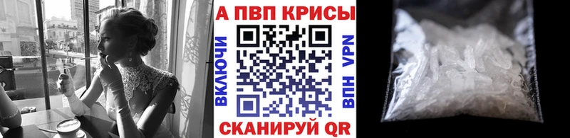 Альфа ПВП Crystall KRAKEN рабочий сайт Лермонтов
