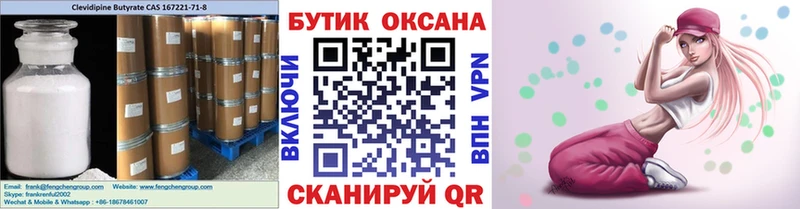 БУТИРАТ бутандиол  даркнет сайт  блэк спрут маркетплейс  Лермонтов 