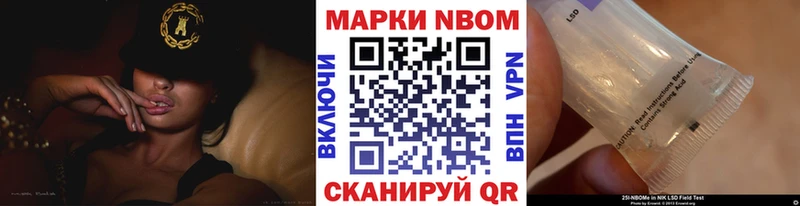 Марки 25I-NBOMe 1,8мг Лермонтов